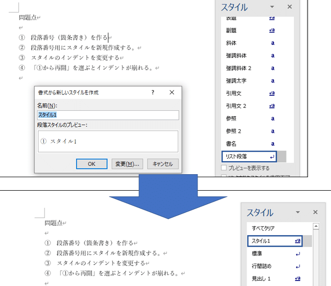 ð Word ã¹ã¿ã€ã« ã€ã³ãã³ã ãããïŒWordã®ã¹ã¿ã€ã«ã§ã€ã³ãã³ãããããæã®å¯ŸåŠæ³ 5 f09f938f word e382b9e382bfe382a4e383ab e382a4e383b3e38387e383b3e38388 e3819ae3828ce3828befbc9aworde381aee382b9e382bfe382a4e383abe381a7