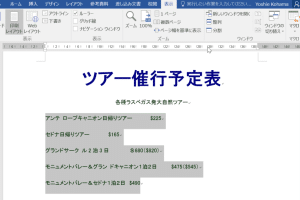 📑 Word 2016でタブを設定：種類と使い方を解説