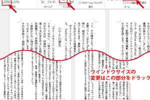 📖 Wordの2ページ目を編集！ページ移動と表示方法