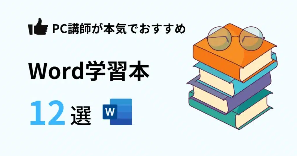 ð Word ãããã æ¬ïŒWordã䜿ãããªãããã®ãªã¹ã¹ã¡æ¬ã玹ä»ïŒ 2 f09f939a word e3818ae38199e38199e38281 e69cacefbc9aworde38292e4bdbfe38184e38193e381aae38199e3819fe38281e381aee382aae382b9e382b9e383a1