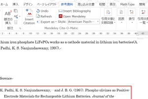 📚 WordでMendeley Pluginを使う！参考文献リストを自動作成