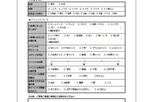 📝 Word アンケート作成：無料テンプレートで簡単にアンケートを作ろう！