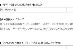 📝 Word自己PR書テンプレート：効果的な自己アピールを作成