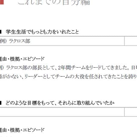 ð Wordèªå·±PRæžãã³ãã¬ãŒãïŒå¹æçãªèªå·±ã¢ããŒã«ãäœæ 5 f09f939d worde887aae5b7b1pre69bb8e38386e383b3e38397e383ace383bce38388efbc9ae58ab9e69e9ce79a84e381aae887aae5b7b1e382a2e38394e383bce383ab