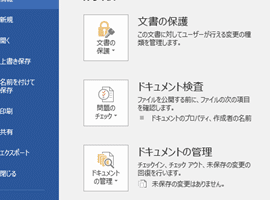 📤 WordをPDFにエクスポート！高画質で保存