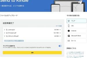 📱 Word to MOBI：Word文書をMOBIに変換！Kindleで読書