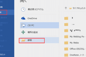 🔄 Word テキスト回復コンバータ：破損したファイルから復元