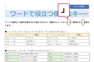 🔄 Word Replacer II：Word文書内の文字列を一括置換！