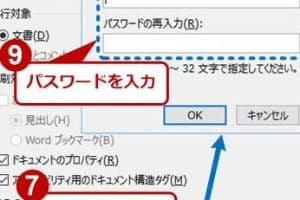 🔑 Word PDF 保存 パスワード：PDFにパスワードを設定して保護！