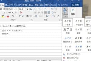 🔖 Word PDF 見出し：PDFに見出しを追加！Wordで簡単に見出し作成