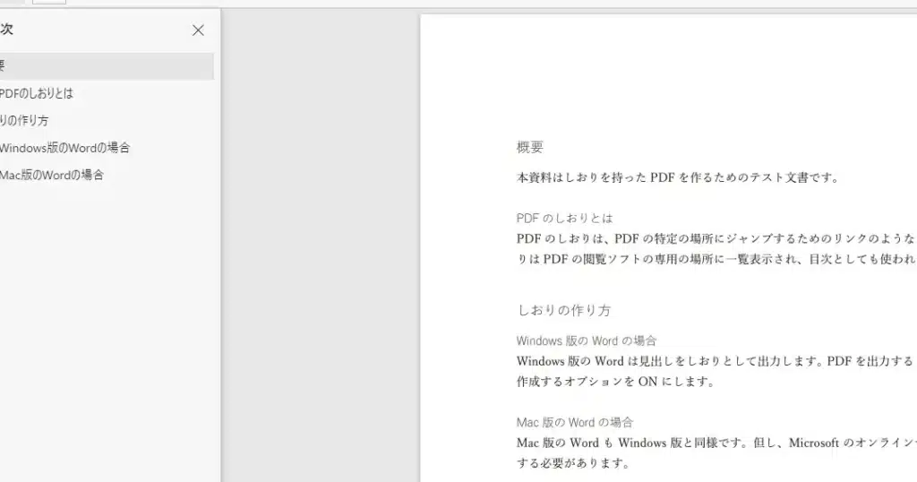 ð Wordã®ããããPDFã«å€æããæ¹æ³ïŒç®æ¬¡ãèªåäœæ 5 f09f9496 worde381aee38197e3818ae3828ae38292pdfe381abe5a489e68f9be38199e3828be696b9e6b395efbc81e79baee6aca1e38292e887aae58b95e4bd9ce68890