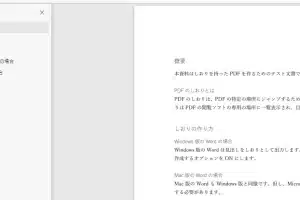 🔖 WordのPDFにしおりを付ける方法!目次を作成して見やすく 8 🔖 WordのPDFにしおりを付ける方法!目次を作成して見やすく