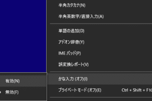 🔠 Word カタカナになる原因と対処法：日本語入力をスムーズに
