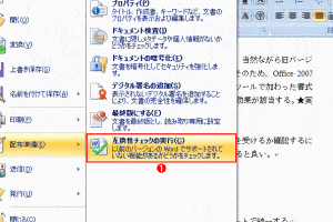 🔢 Word 7とは？機能と互換性を解説