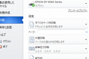 🖨 Word はがき 印刷 が できない：Wordでハガキ印刷ができない時の対処法