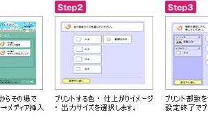 🖨️ Wordセブンイレブン印刷（USB）：コンビニで手軽に印刷