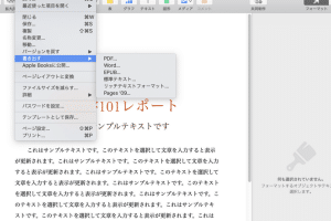 🖱️ Pages Wordで開く方法！Macユーザー必見！