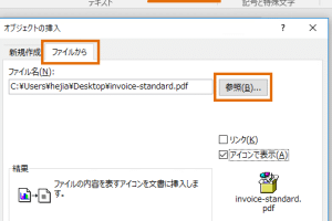 🖼 Word PDF 画像 挿入：PDFに画像を挿入する方法！Wordで編集