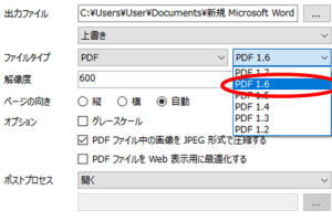 🖼 Word PDF 解像度 600：PDFの解像度を600dpiに設定する方法