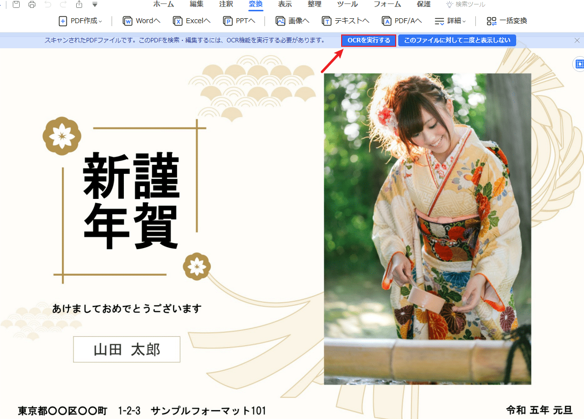 🖼️ 画像をWordに変換する方法!OCR機能を活用 1 f09f96bcefb88f e794bbe5838fe38292worde381abe5a489e68f9be38199e3828be696b9e6b395efbc81ocre6a99fe883bde38292e6b4bbe794a8
