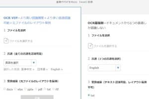 🖼️ 画像をWordに変換！OCR機能で文字を認識