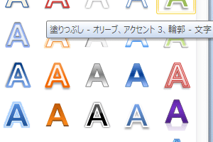 🖼️ Word 2010でワードアートを作成：デザインのコツと応用例