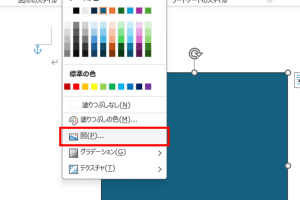 🖼️ Wordで図形に画像を挿入する方法：デザインのコツ