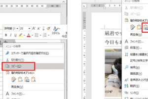 🖼️ Word文書をJPEGで保存!画像として活用 8 🖼️ Word文書をJPEGで保存!画像として活用