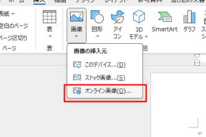 🖼️ Word背景画像：変更・削除する方法