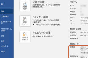 🗑️ Word ドラフト消す：自動保存されたファイルを削除する方法