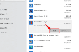 😫 Word アプリ 使え ない：Wordアプリが使えない時の対処法