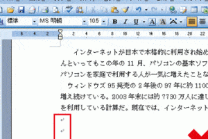 😵 Word カーソルおかしい？！原因と解決策を徹底解説