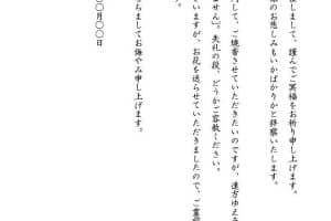 🙏 Word テンプレート お悔やみ：Wordのお悔やみ状テンプレート