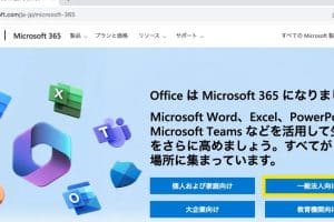 🤔 Word 365とは？機能と料金プランを徹底解説