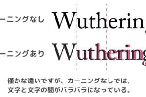 🤔 Word カーニングとは？文字間隔を調整して美しい文書を作成