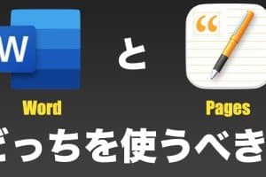 Apple PagesとWord：違いを徹底比較！💻🍎