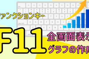⌨️ Word の F11 キーの機能とは?使い方を紹介 10 ⌨️ Word の F11 キーの機能とは?使い方を紹介