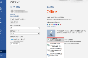 ⚠️ Wordが使えなくなった！原因と解決策を解説