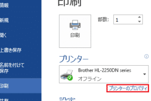 ⚫⚪ Microsoft Word 白黒印刷設定！インク節約と見やすさ対策