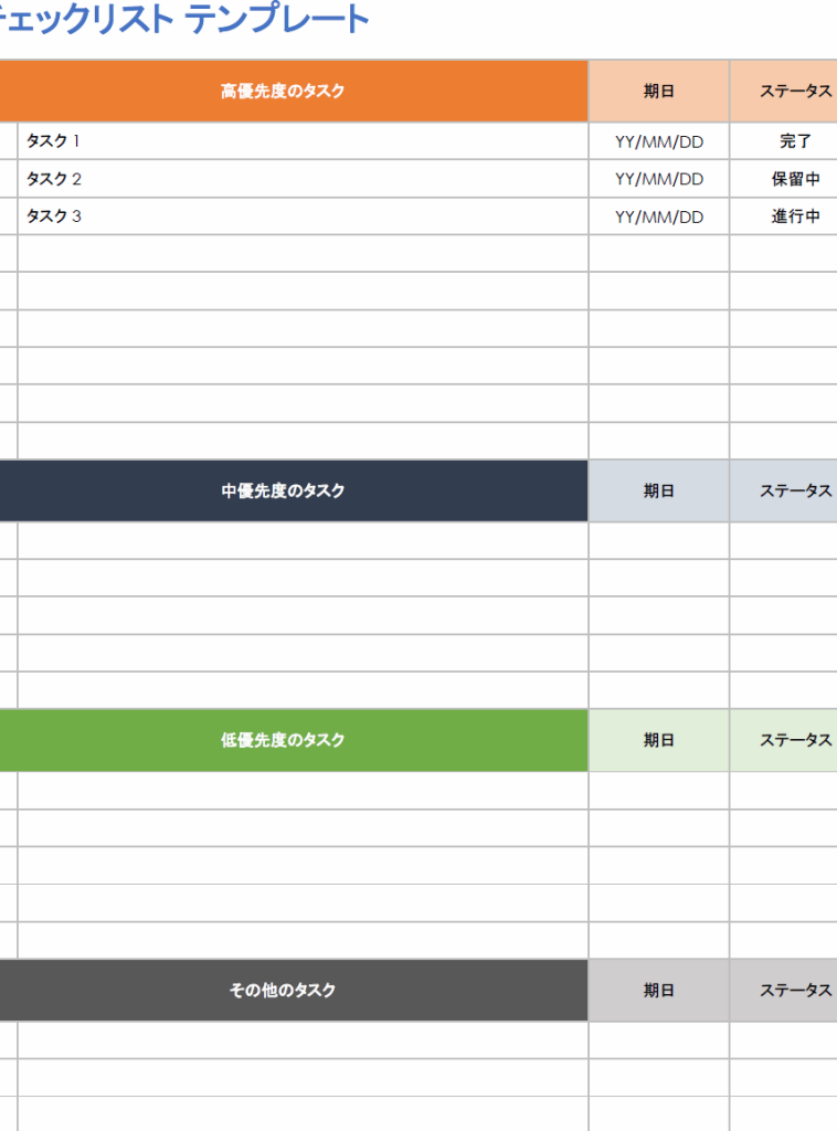 ✅ Wordで編集可能なチェックリストテンプレート! 6 e29c85 worde381a7e7b7a8e99b86e58fafe883bde381aae38381e382a7e38383e382afe383aae382b9e38388e38386e383b3e38397e383ace383bce38388efbc81