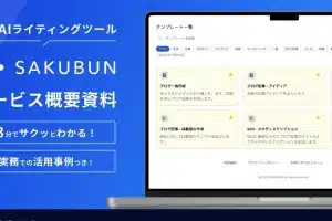 ✏️ Nova Word：AI搭載の文章作成ツール！効率的なライティング