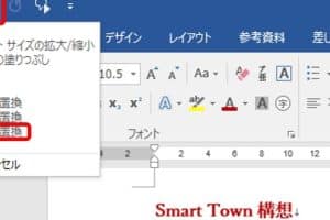 ✏️ Word 消えた文字を復元！諦める前に試すべき方法 🔎