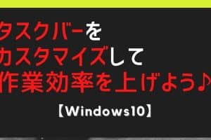 ✨ Wordのタスクバーをカスタマイズ!作業効率アップ術 15 ✨ Wordのタスクバーをカスタマイズ!作業効率アップ術