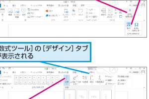 ➕ Wordで数式を追加する方法：分かりやすく解説