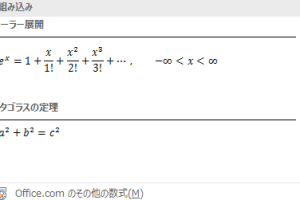 ➖ Word で上線を追加する方法：数式や特殊な表記に