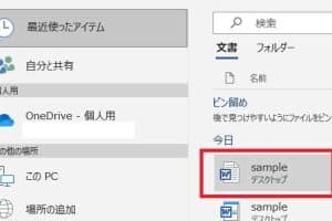 ➡️ DOCXファイルをWordに変換する方法! 10 ➡️ DOCXファイルをWordに変換する方法!