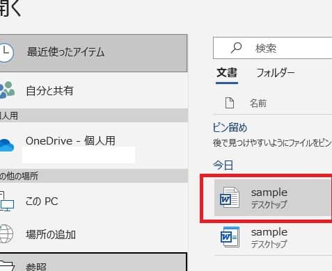 ➡️ DOCXファイルをWordに変換する方法! 5 e29ea1efb88f