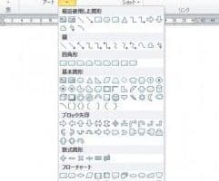 ⭐ Word で星マーク (★) を入力する方法【種類と記号】