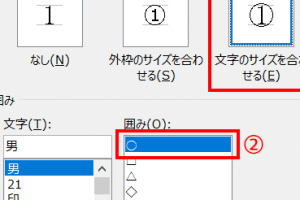 ⭕️ Word 2007でテキストを円で囲む方法