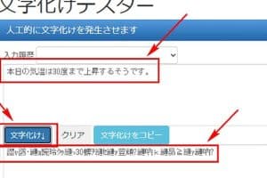 깨진 WordPad で文字化けが発生！原因と解決策